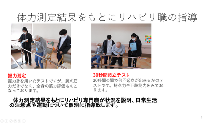 体力測定2.png